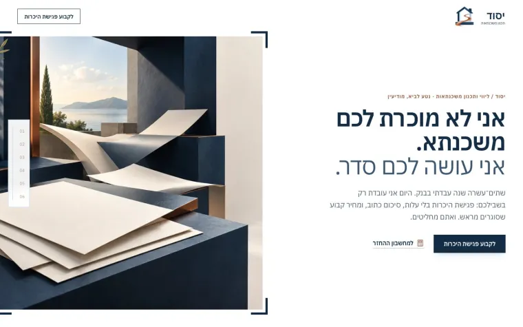 צילום מסך של האתר של יסוד